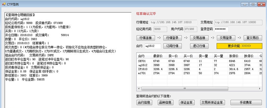 上期CTP带K线和指标的范例 v2.16