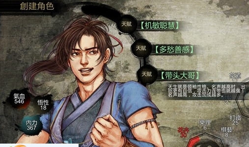 侠客风云传前传武器装备微调MOD v1.0.2.9