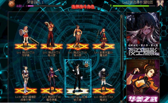 DNF科幻蔚蓝深空登陆界面补丁 v2.5