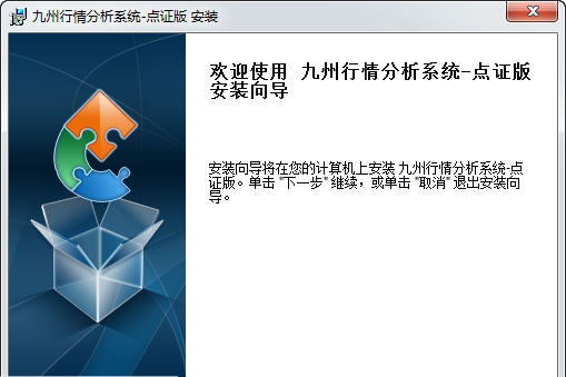 九州行情分析系统 v1.6