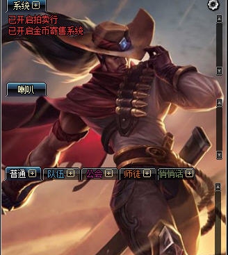 DNFLOL乱入西部牛仔亚索聊天框补丁 v2.6