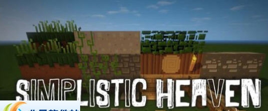 我的世界1.8.9简单天堂材质包 v2.5