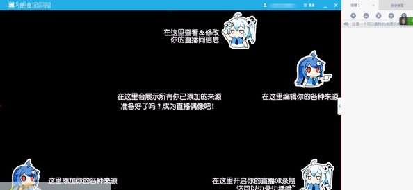 bilibili直播姬 v3.14.1.1643