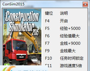 建筑模拟2015七项修改器 v2.7
