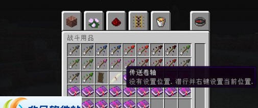 我的世界1.10.2传送卷轴MOD v2.6