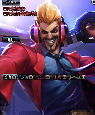 DNFLOL金牌主播德莱文聊天框补丁 v2.4