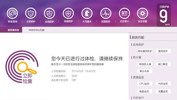 悬镜管家 v3.2.0.3342