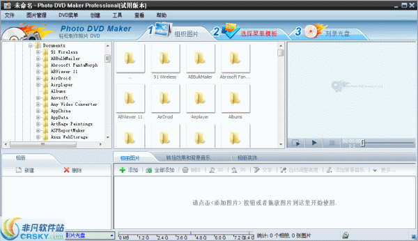 Photo DVD Maker Pro v8.58
