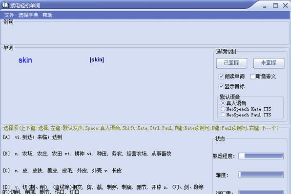 紫电轻松单词 v1.4