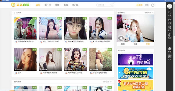 么么直播 v1.0.7.7