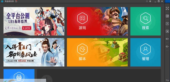 果盘模拟器 v1.4.10