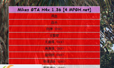 GTA5麦克的GTAH4x抢劫必备工具 v2.4