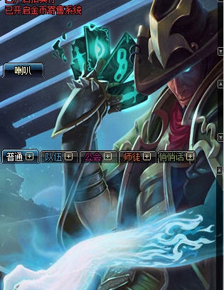 DNFLOL地底世界崔斯特聊天框界面补丁 v2.7