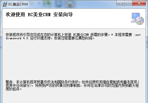 EC美业营销辅助系统 v5.12