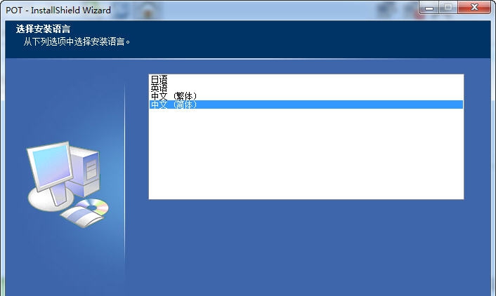 POT智能同步分享系统 v1.6
