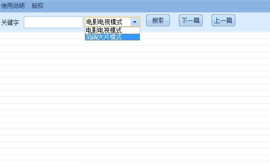 ppb搜索神器 v3.11