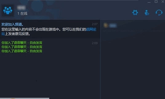 暴雪语音 v1.5.10