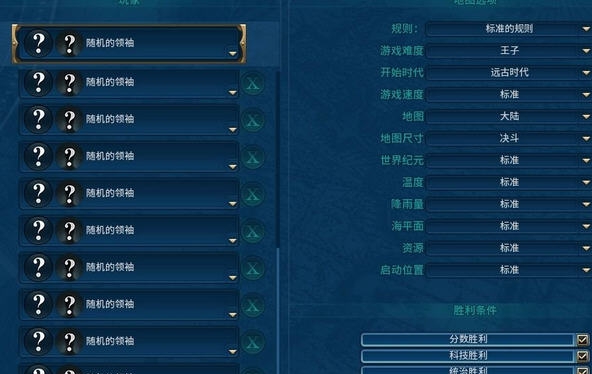 文明6提高开局AI上限MOD v2.5
