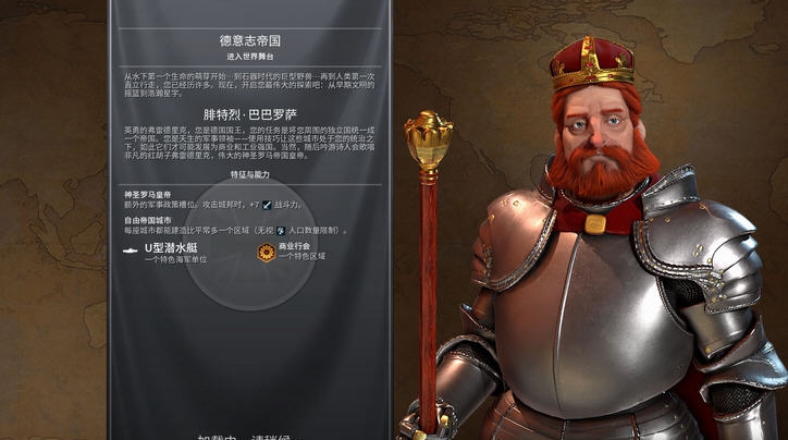文明6中国的尤里卡加成MOD v2.5