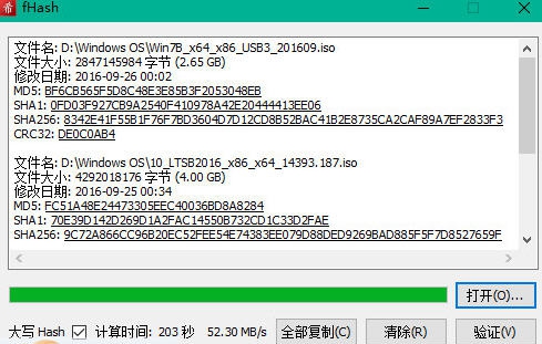 fHash(Hash MD5计算器) v2.1.3.4
