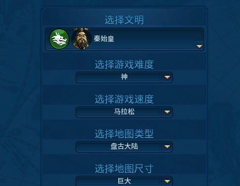 文明6中国强化MOD整合包 v2.6