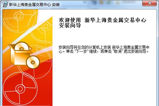 新华上海微盘交易中心行情分析软件 v5.6