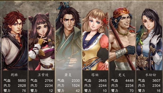 侠客风云传前传人物内功心法加强MOD v2.4