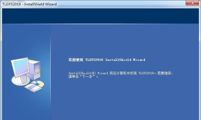 通太通信工程概预算软件 v2017.02.08