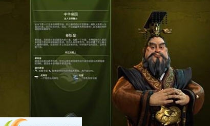文明6逆天秦始皇MOD v2.6