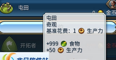 文明6食物生产MOD v2.8