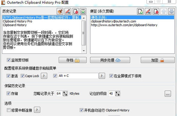 Clipboard History Pro(剪贴板工具栏) v3.5