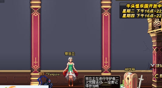 DNF赛利亚仓库改金碧辉煌豪华殿堂界面补丁 v2.5