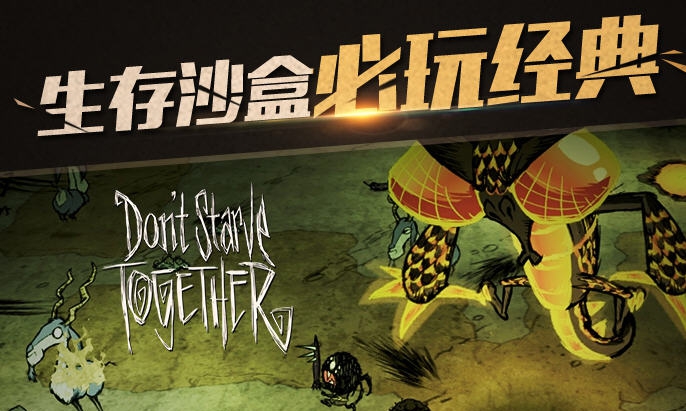 饥荒联机版团队神器天涯神剑MOD v2.5