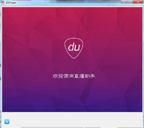KVYcam(网络摄像头软件) v4.1.3.9