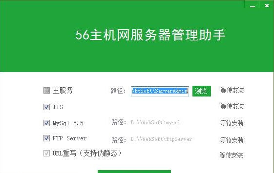 56主机网服务器网站环境包 v1.5