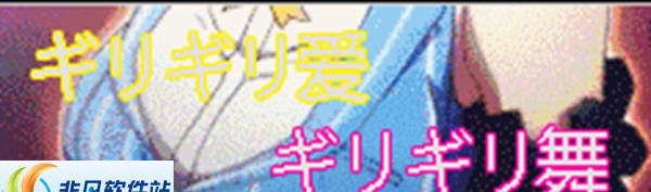 DNF抖动的胸才是王道称号改giligili爱界面补丁 v2.5