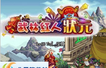 DNF武林状元称号界面补丁 v2.5