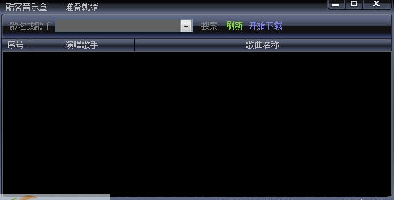 酷客音乐盒 v1.6