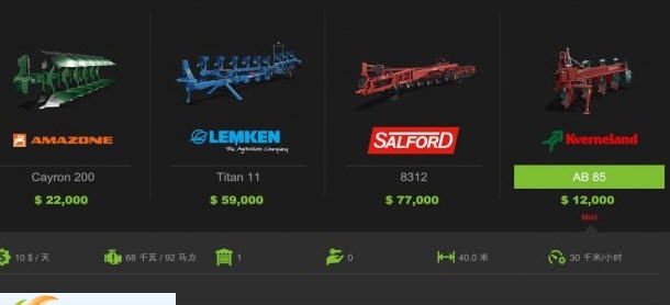 模拟农场17超快速迷你犁地器MOD v2.4