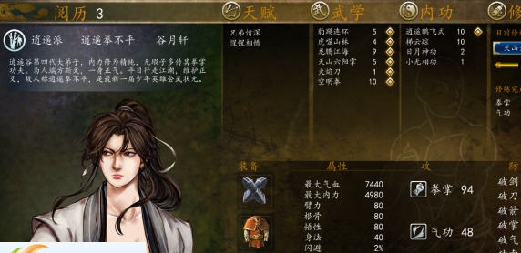 侠客风云传前传1.0.2.3谷月轩娘化MOD v2.6