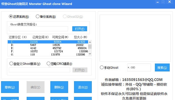 怪兽Ghost克隆精灵 v1.6