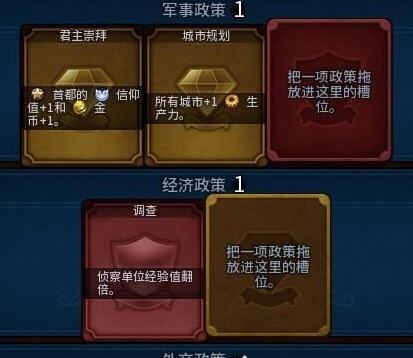 文明6无视政策槽安放政策MOD v2.4