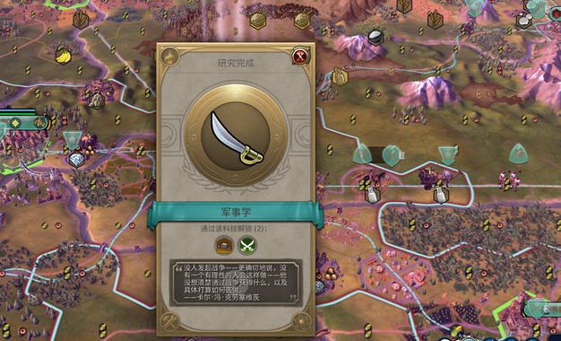 文明6电脑无战斗力加成MOD v2.5