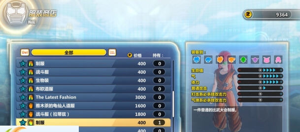 龙珠超宇宙2属性全加护腕MOD v2.5