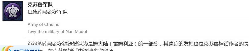 文明6克苏鲁军队成就存档 v2.4