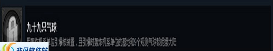 文明6九十九只气球成就存档 v2.4