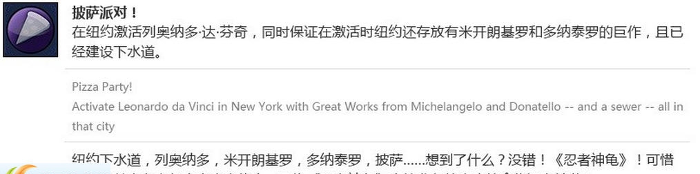 文明6披萨派对成就存档 v2.5