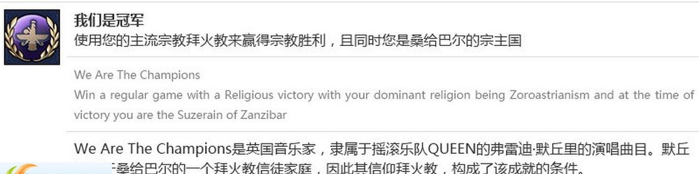 文明6我们是冠军成就存档 v2.5