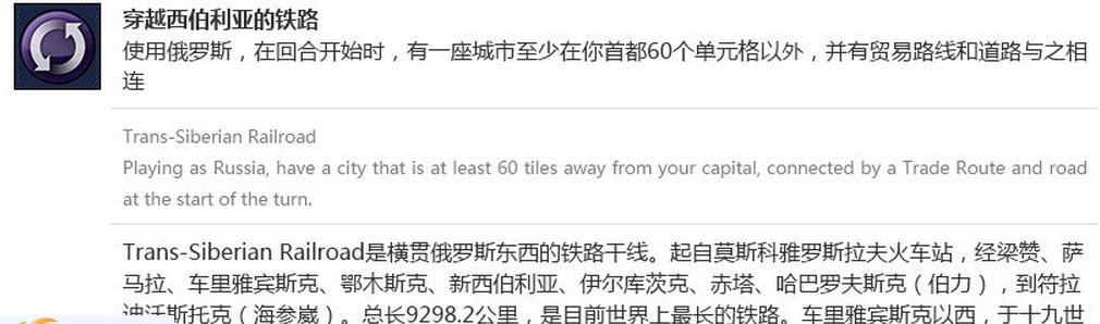 文明6穿越西伯利亚成就存档 v2.5