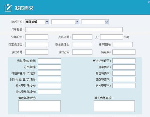 代练英(游戏代练管理平台) v1.5